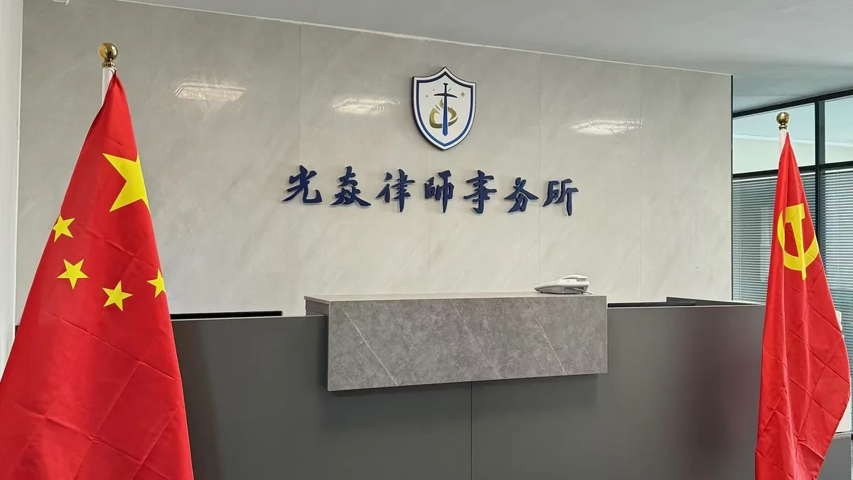 光焱律所·郑州管城