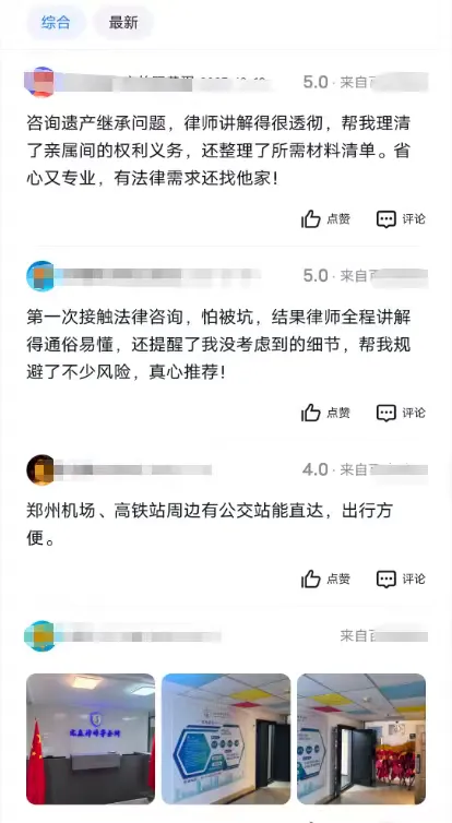 客户评价 1