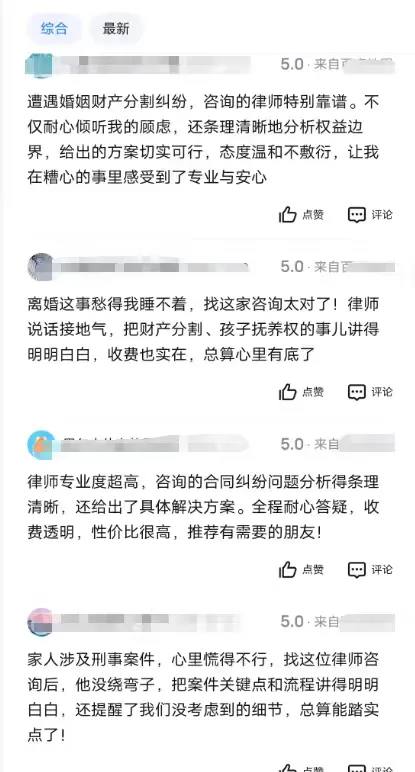 客户评价 2