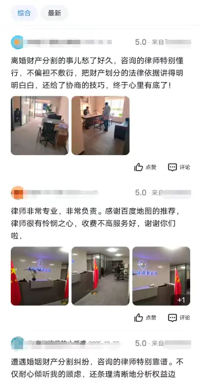 客户评价 3