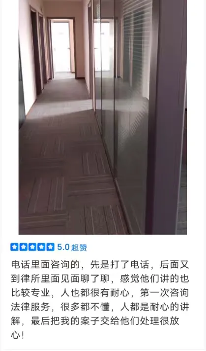 客户评价 6