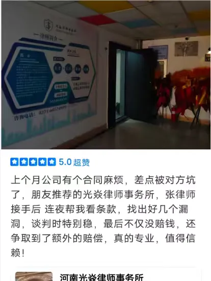 客户评价 7