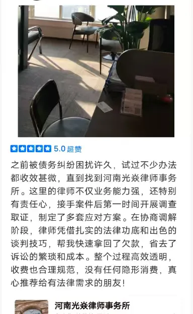 客户评价 9